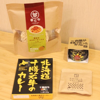 とかちむらの「レトルトセット」【1393882】北海道帯広市12000麺パスタ