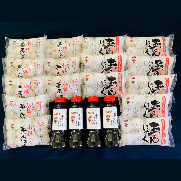 老舗の味がすぐに作れる 山形名物玉こんにゃくセット FZ18-026山形県山形市12000鍋セット・総菜・加工食品その他 鍋セット・総菜・加工食品