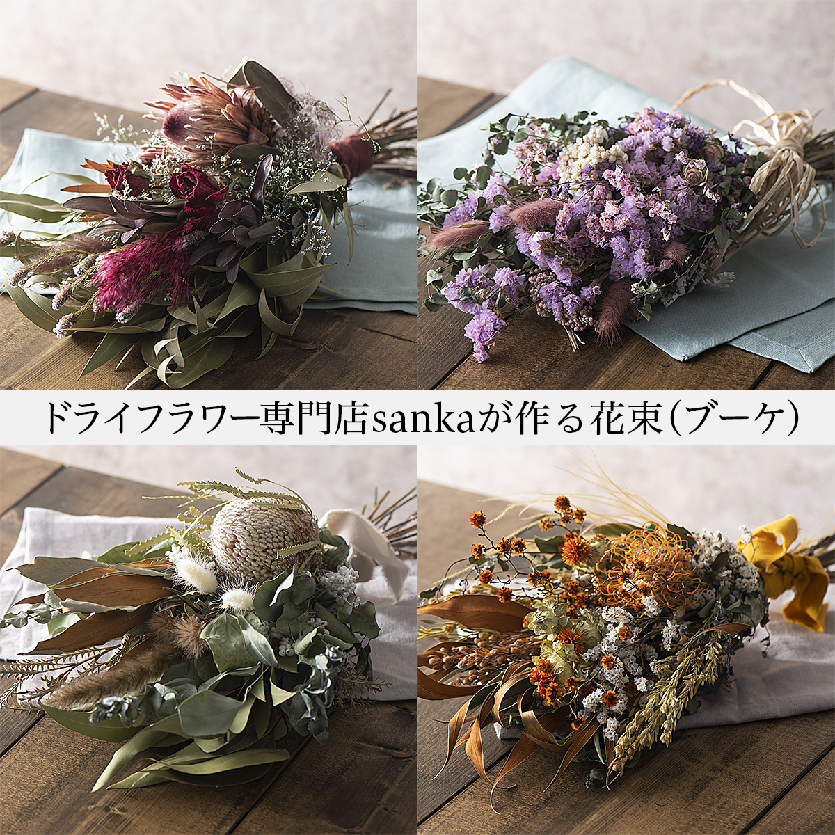 【\"Ｋ‪様おまとめ】ドライフラワー 週末セール！ ドライフラワー 夏花 MIX-K （紫陽花他） - メルカリ