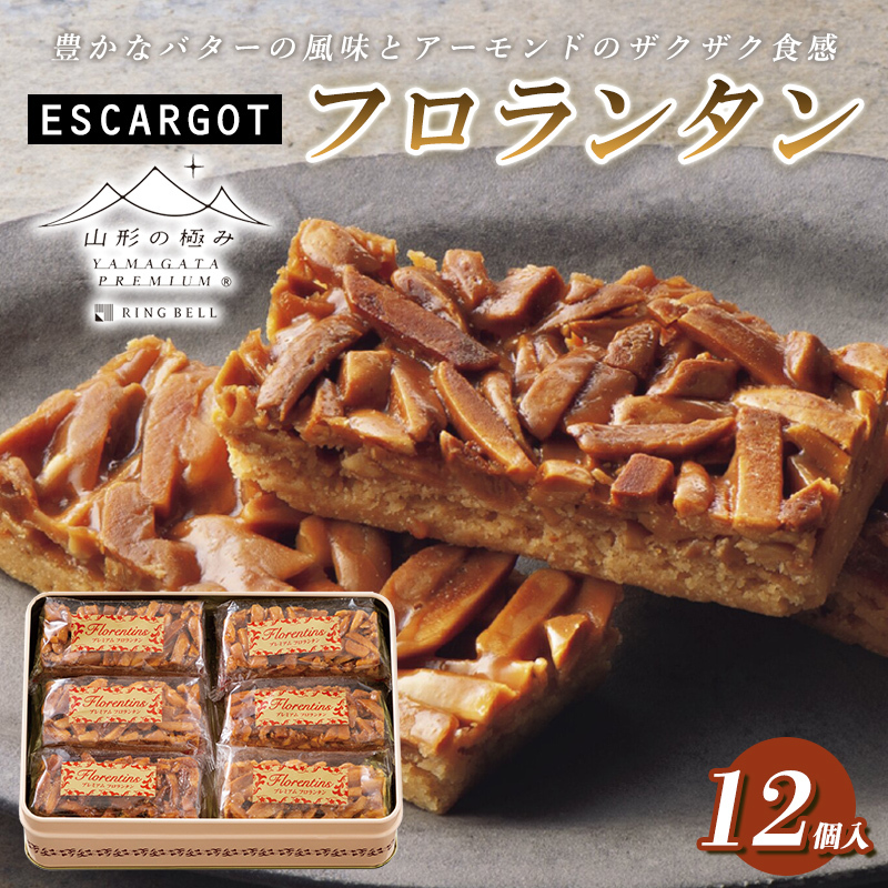 yR`̋ɂ݁zESCARGOT t^ 12 [ʓ] FY24-541R`R`s12000َqEXC[cĂَq