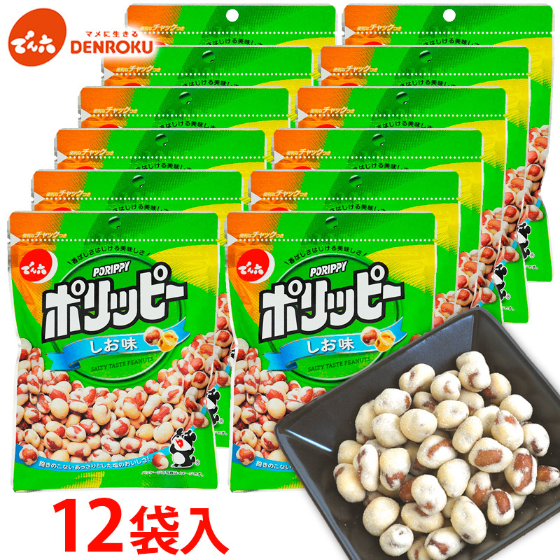 【でん六】ポリッピー塩味12袋入り FY25-208山形県山形市10000菓子・スイーツ煎餅・おかき
