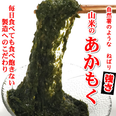 無添加スーパーフード ねばり強 山陰のアカモク 100g×17袋 【3D凍結】【配送不可地域:離島】【1115984】兵庫県新温泉町30000魚介・海産物のり・海藻