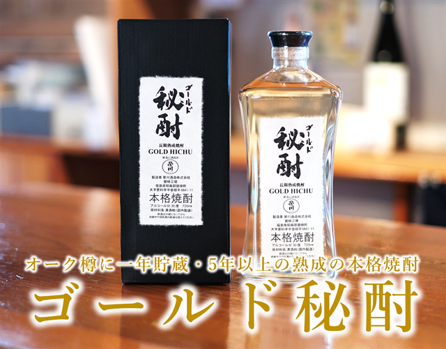 榮川 ゴールド秘酎福島県磐梯町15000酒・アルコール日本酒