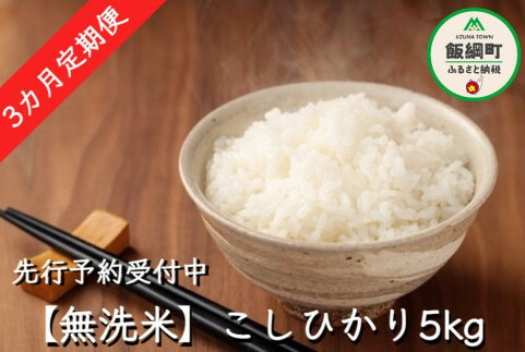 ĂЂ5kg  Ђ  y3Jցz yߘa6Nxnzꌧւ̔zs  2024N10{珇\ i_ 쌧эj [0482]쌧эj39000āE