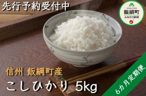  Ђ 5kg × 6 y 6  z( ߘa6NY ) ې_ ꌧւ̔zs 2024N11{珇\ RVqJ    MB 63000~ \ _ƒ 쌧 эj[