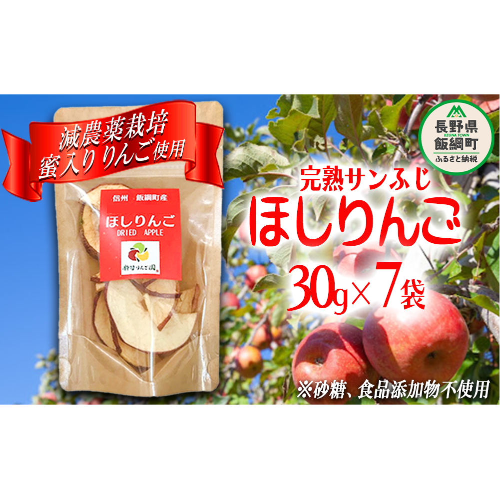  ( n Tӂ ) 30g × 7 ꌧւ̔zs ÒJ񂲉 _͔| hCt[c MB̊ɂ₳_YF 쌧 эj [0394]쌧эj13000E