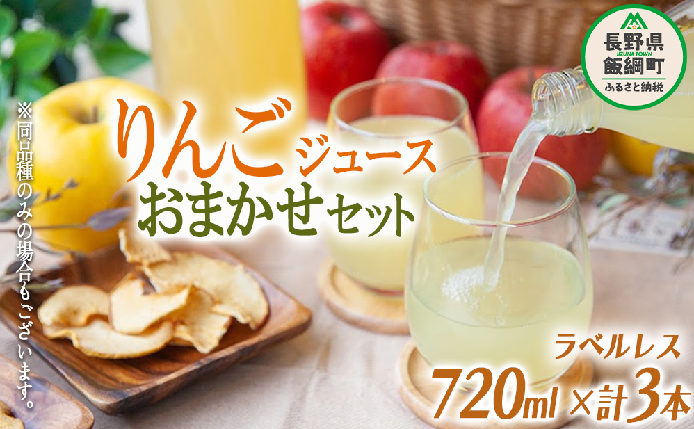 񂲃W[X ( i͂܂ ) 720ml × 3{ ʏ`100% xX ITOʎ ꌧւ̔zs MB̊ɂ₳_YF  ʏ`  S ь W[X x M