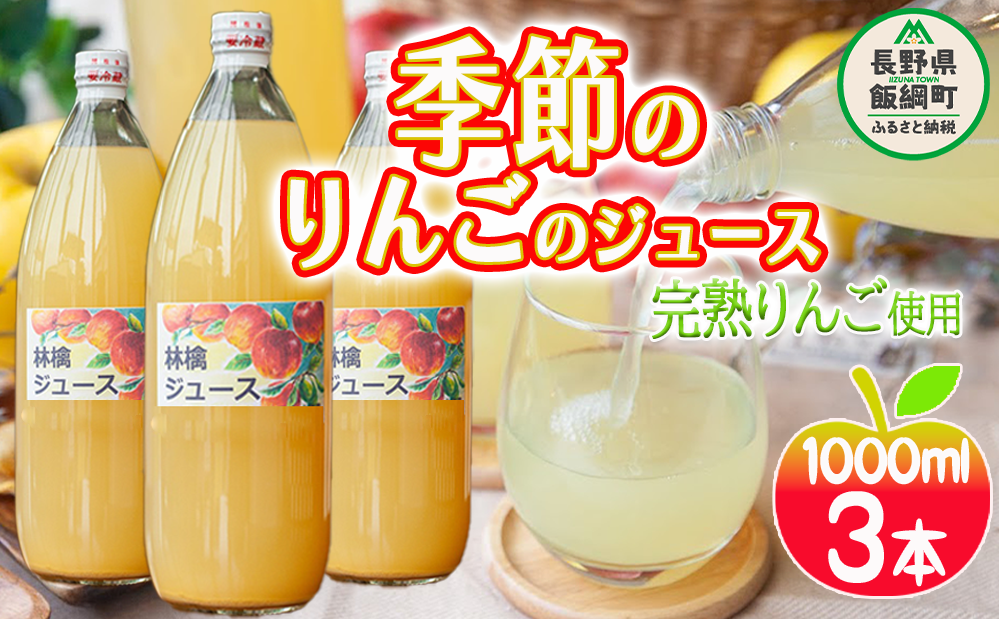 񂲃W[X ( G߂̂ ) 1000ml × 3{ ʏ`100% }JY񂲔_ ꌧւ̔zs  ʏ`  S ь W[X MB 9500~ 쌧 эj [0987]쌧эj9500