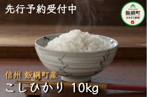 [0846]yߘa6NxnzRVqJiāj 10kg@ꂨїւ̔zs@2024N11{珇\@}n`_@쌧эj쌧эj18500āEp