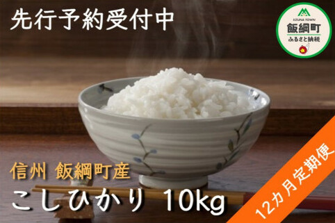 [0887]yߘa6NxnzRVqJiāj 10kg×12y12Jցz ꂨїւ̔zs@2024N11{珇\@}n`_@쌧эj쌧эj22200