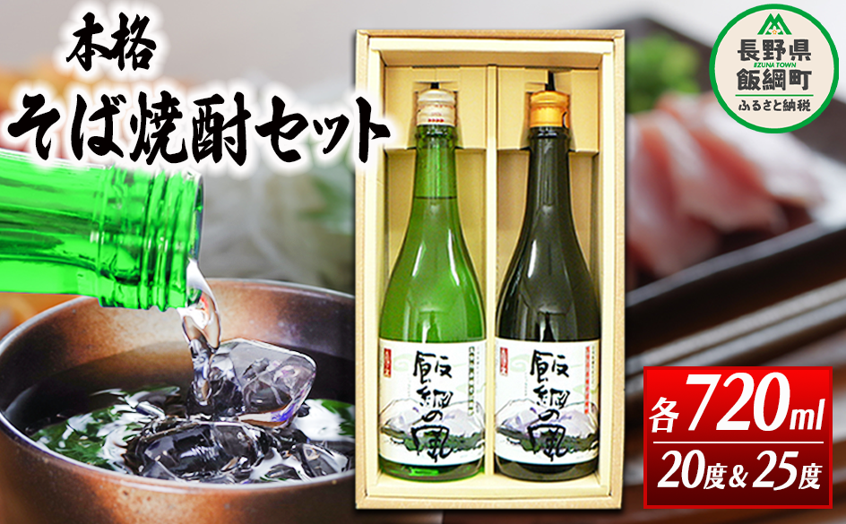 ΏĒ u эj̕20° v u эj̕25° v 720ml × 2{ i AR[x 20x E 25x e 1{ j ꌧւ̔zs ӂ邳ƐU  {i  Ē MB 쌧 эj [0145]쌧