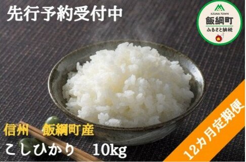 yߘa6NxnzЂ 10kg×12y12Jցz ꌧyїւ̔zs@2024N10{珇\@t@[g@쌧эj[1417]쌧эj300000āEp