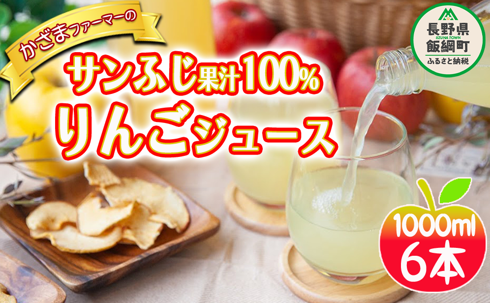 񂲃W[X ( Tӂ ) 1000ml × 6{ ʏ`100% Xg[g ܃t@[}[ ꌧւ̔zs  ʏ`  S ь W[X MB 15500~ _ƒ 쌧 эj [0230]