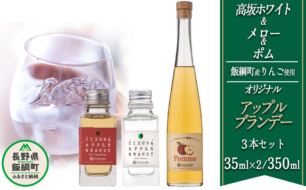 uf[ TN[[ IWiuf[ y3z Pomme 350mL  [ 35mL  zCg 35mL ꂨїւ̔zs 쌧эj [1453]쌧эj18000EAR[EC