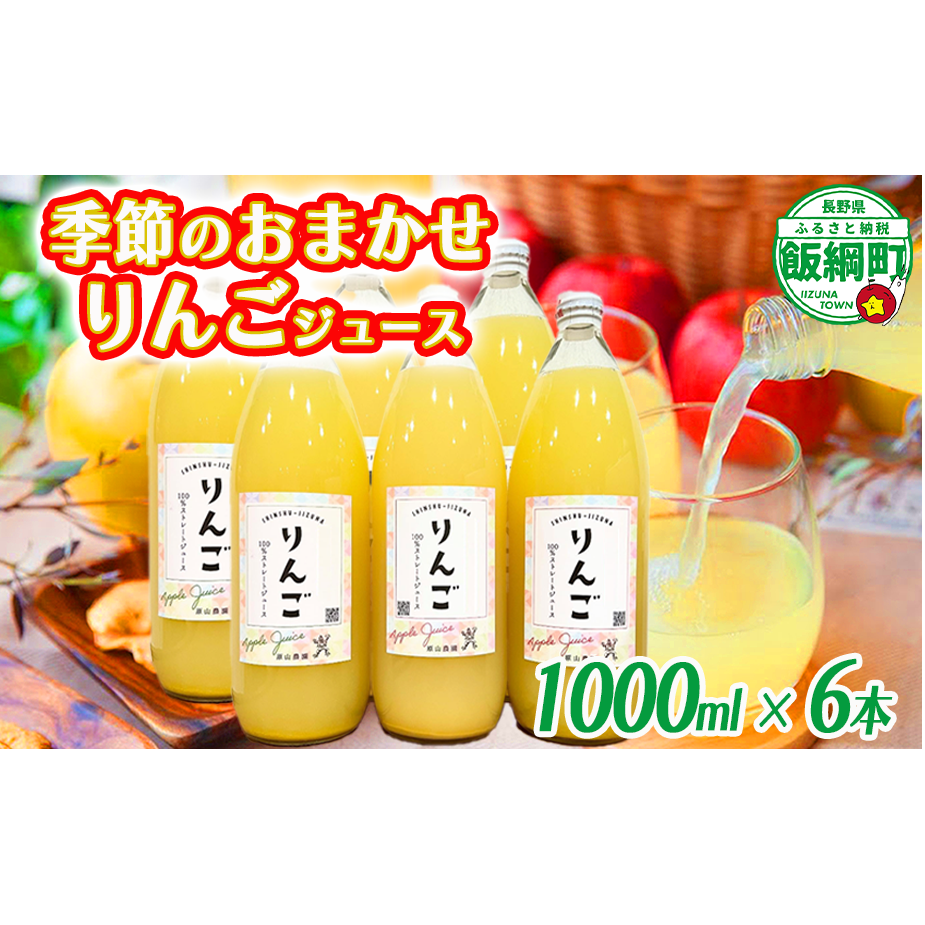 y i킨܂ z G߂̂񂲃W[X 1000ml × 6{ T VimXC[g Tӂ ʏ`100% R_ ꌧւ̔zs  ʏ`  S ь W[X MB 쌧