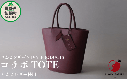  U[ RingoLeather(o^W)  SAIFU  IVY PRODUCTS R{  TOTE y  z  SORENA  obO bag   MB 217000~ 쌧 эj [1645]쌧эj217000ߗށEiEH|iEob
