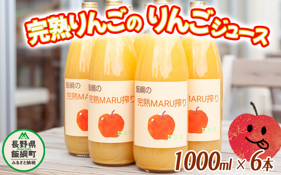 񂲃W[X nMARU 1000ml × 6{ Tӂ ʏ`100% Xg[g MARUYAMA_ ꌧւ̔zs  ʏ`  S ь W[X MB 16000~ 쌧 эj [1168]쌧эj
