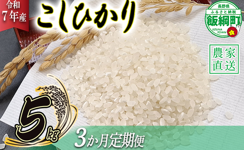  Ђ 5kg × 3 y 3  z( ߘa7NY ) ې_ ꌧւ̔zs 2025N11{珇\ RVqJ    MB 36000~ \ _ƒ 쌧 эj