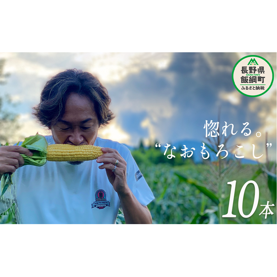 [ N[ / ① ] y NAO's FARM z ŐHׂ Ƃ낱 × 10{ 2025N7{2025N8{܂ŏ\ ߘa7Nxn Ђ݂݂ TbJ[{\ ΐ쒼