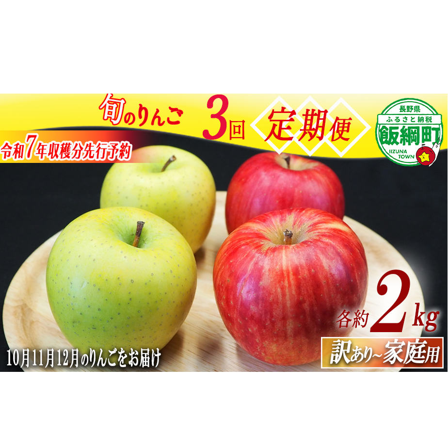  {̂    ƒp  󂠂 2kg × 3 _Ɖ yߘa7Nxnz ꌧւ̔zs 2025N10{2025N12{܂ŏ\ 쌧 эj [1743]