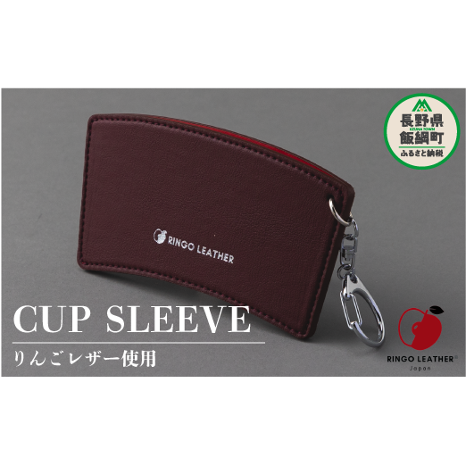 񂲃U[ RingoLeather(o^W) CUP SLEEVE y  z SORENA JbvX[u MB 8500~ 쌧 эj쌧эj8500G݁EpiHEOX