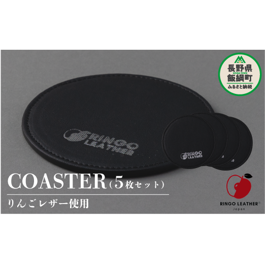 񂲃U[ RingoLeather(o^W) COASTER SET y  z SORENA R[X^[Zbg MB 7500~ 쌧 эj쌧эj7500G݁EpiHEOX