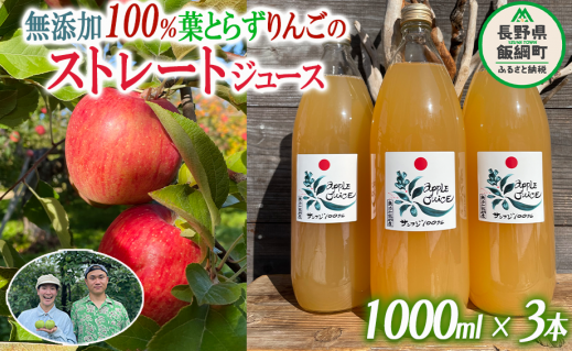 Y 100 񂲃W[X tƂ炸񂲂̃Xg[gW[X 1000ml × 3{ tbVt[c~JYL 쌧 эj [1827]쌧эj12000Eʏ`E؈