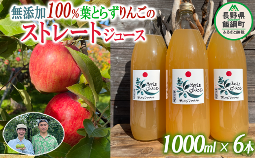 Y 100񂲃W[X tƂ炸񂲂̃Xg[gW[X 1000ml × 6{ tbVt[c~JYL 쌧 эj [1828] 쌧эj20500Eʏ`E؈