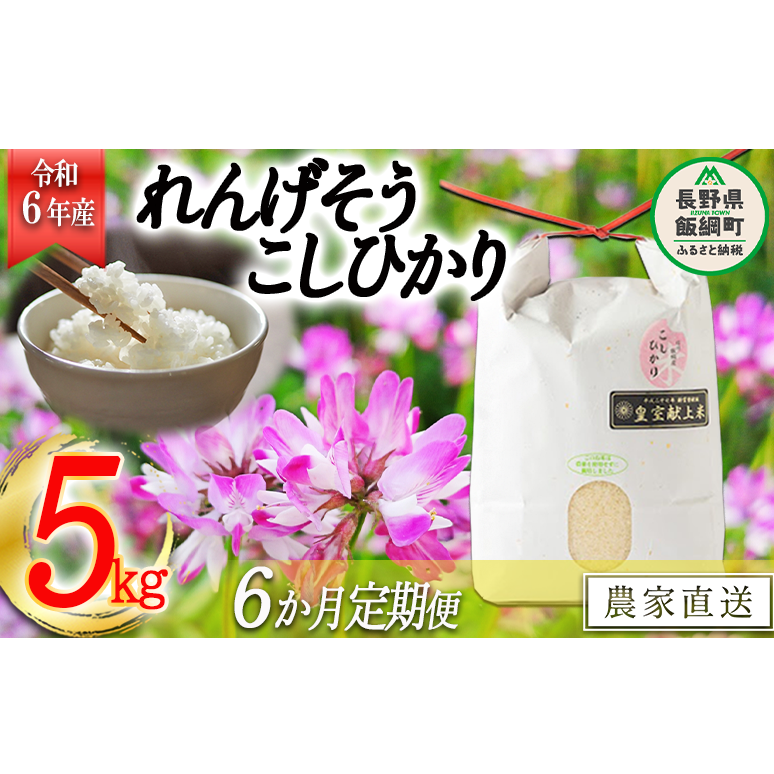  񂰂 Ђ  5kg y6Jցz( ߘa6NY ) ʍ͔| Ȃ܂_ 2024N10{炨\ݏɔ\ 쌧 эj [1836]쌧эj147000āEp