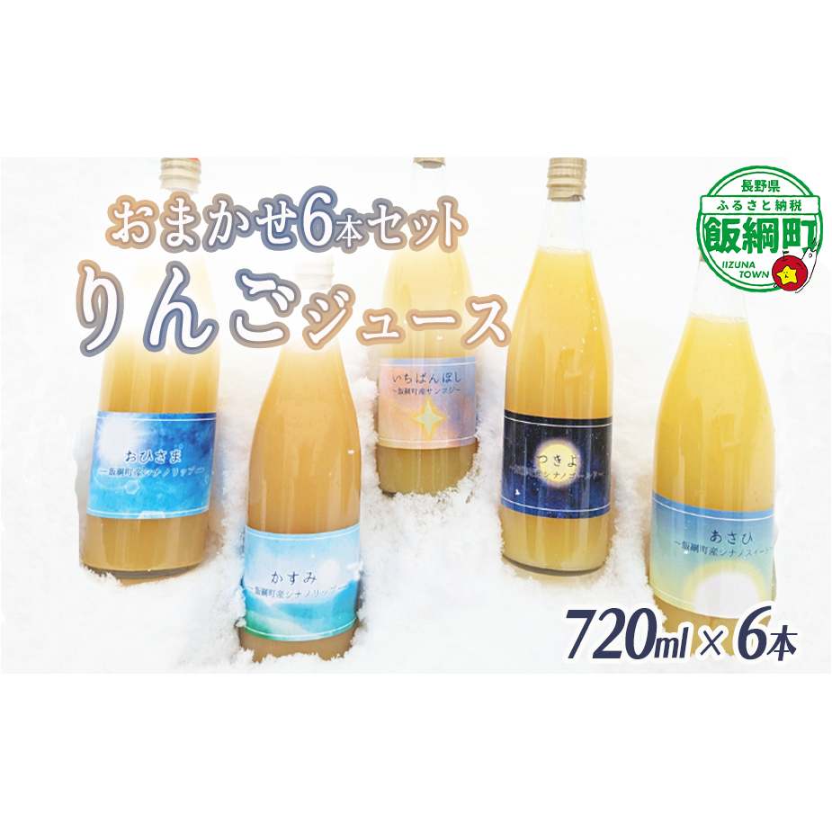 _ƂIԂ̃SW[Xiނ͂܂j720ml×6{ V_ S W[X ʏ` 100% 쌧 эj [1844]쌧эj23500Eʏ`E؈