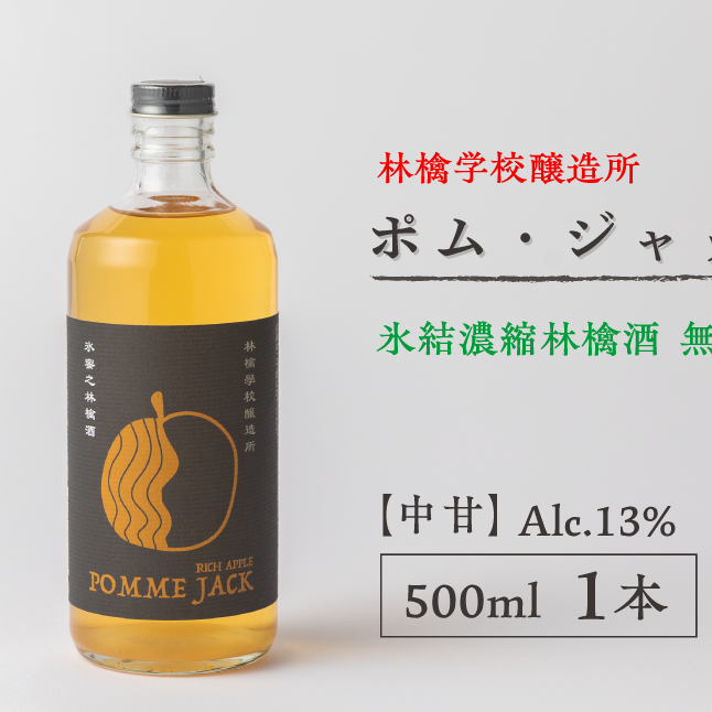  ьwZ yÁz|EWbN 500ml Alc.13% XZkь A kM܊xV[h[ 쌧 эj [1874]쌧эj24500EAR[ECXL[EmEL[