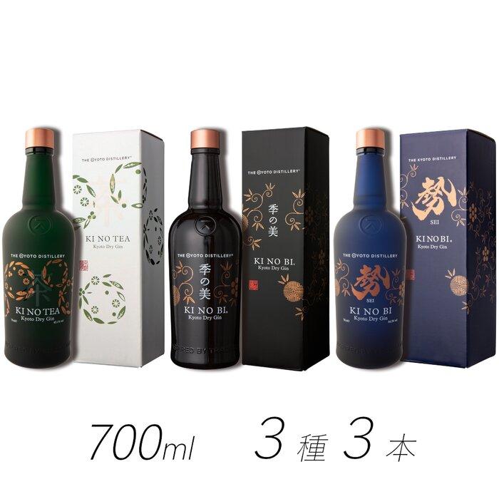 【京都蒸溜所】季の美 京都ドライジン 700ml 飲み比べ3種セット（季の美＆勢＆季のTEA）