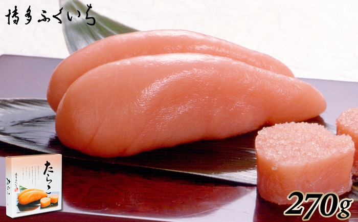 A1416.ご贈答用「たらこ」270g(桶入り)福岡県新宮町10000魚介・海産物明太子・その他魚卵