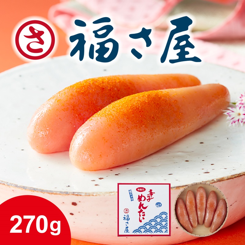 AC101.【福さ屋】無着色辛子めんたい(270g)福岡県新宮町13000魚介・海産物明太子・その他魚卵