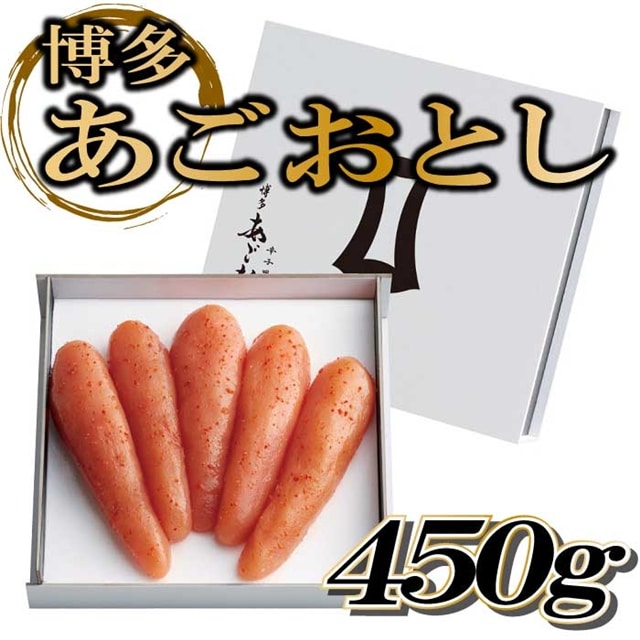 AI022.博多あごおとし【450g】福岡県新宮町19000魚介・海産物明太子・その他魚卵