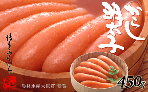 AE196.ご贈答用「辛子明太子」450g(桶入り)福岡県新宮町15000魚介・海産物明太子・その他魚卵