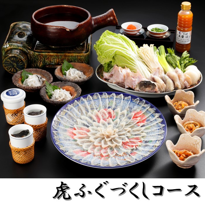 J083.日本料理てら岡・虎ふぐづくしコース(3〜4人前)福岡県新宮町100000魚介・海産物鮮魚