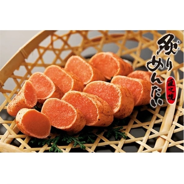 A1334.炙りめんたいこ(180g)福岡県新宮町10000魚介・海産物明太子・その他魚卵