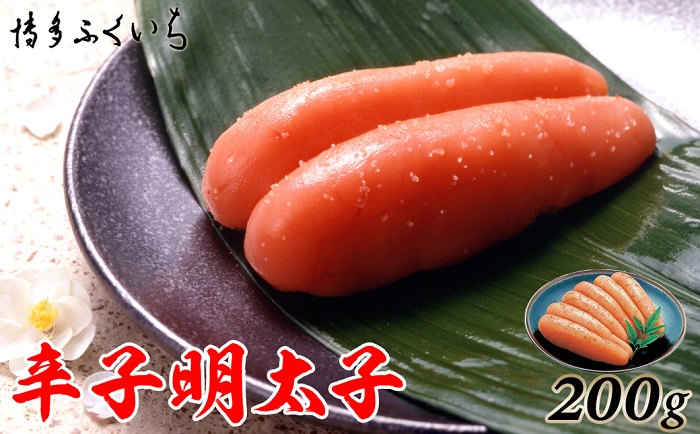 ZH144.ご贈答用「辛子明太子」200g(化粧箱入り)福岡県新宮町8000魚介・海産物明太子・その他魚卵