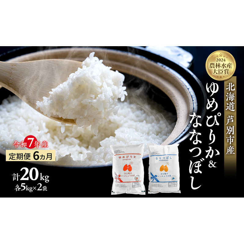   6 ߂҂肩 ȂȂڂ v20kg (e5kg×2) ߘa7NY RICE _ƒ      R  ͂ oX Â ō ߂Ă S kC kC