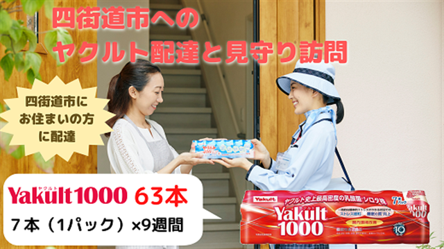 NO651 K⃄NgzB Yakult(Ng)1000 9T(lXsΉ) / _  N tlXs36000EiE