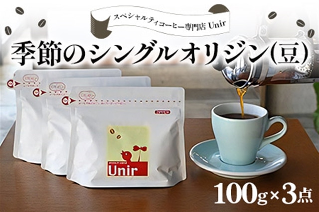 UnirIXyVeBR[q[ 100g×3Zbg [0999]s{s12000ER[q[Eg