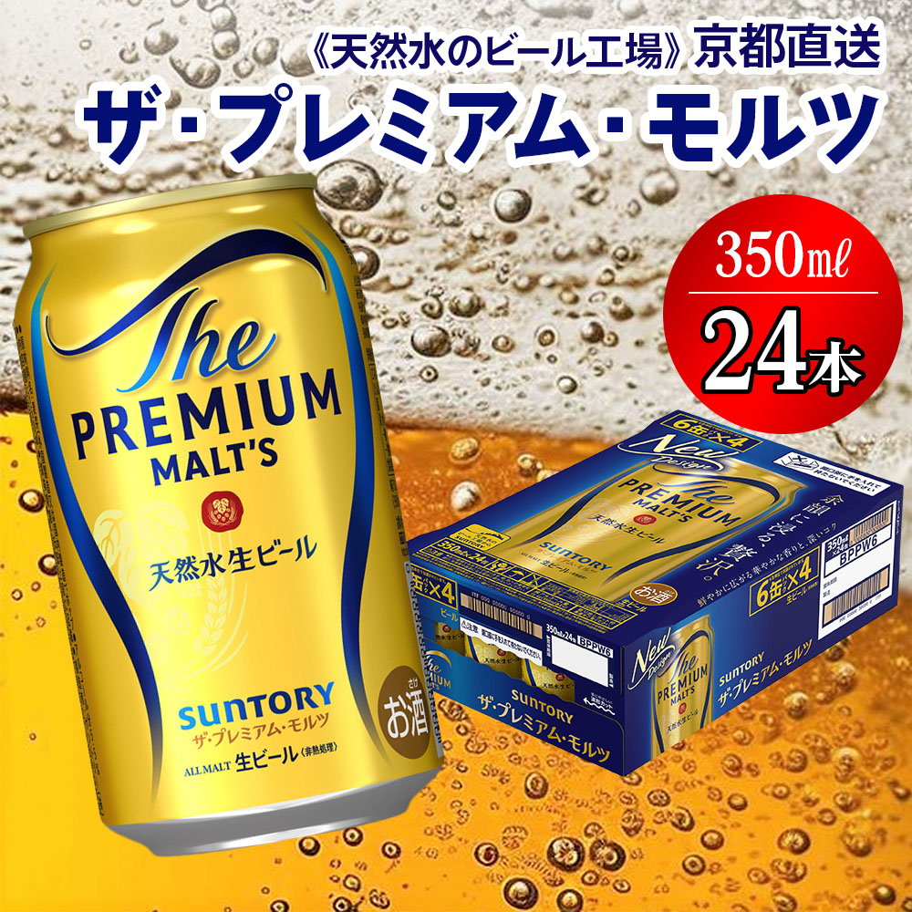 VR̃r[Hꁄs UEv~AEc 350ml×24{ v [1495]s{s22000EAR[r[EA