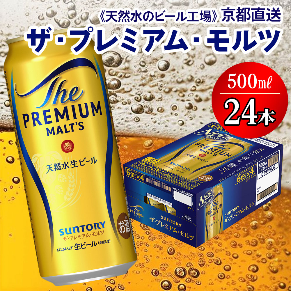VR̃r[Hꁄs UEv~AEc 500ml×24{ v [1497]s{s27000EAR[r[EA