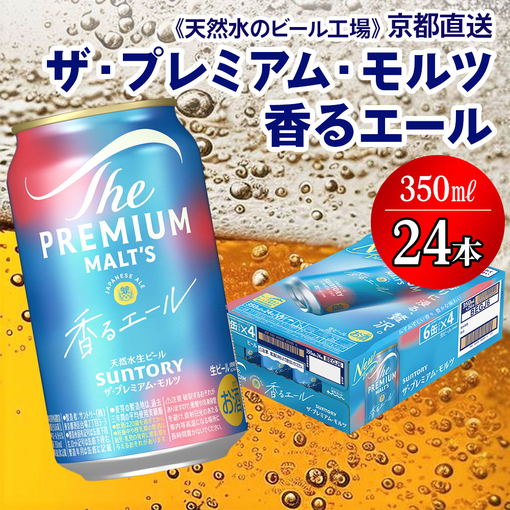 VR̃r[Hꁄs vፁG[ 350ml×24{ [1499]s{s22000EAR[r[EA