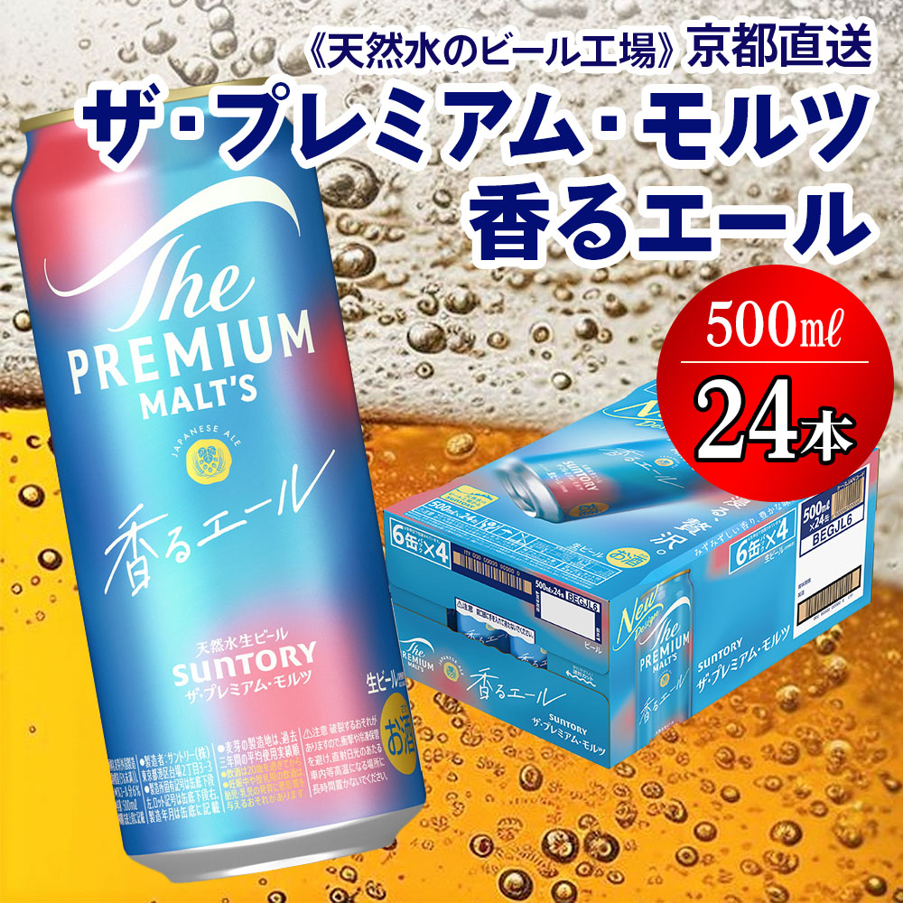 VR̃r[Hꁄs vፁG[ 500ml×24{ [1501]s{s27000EAR[r[EA