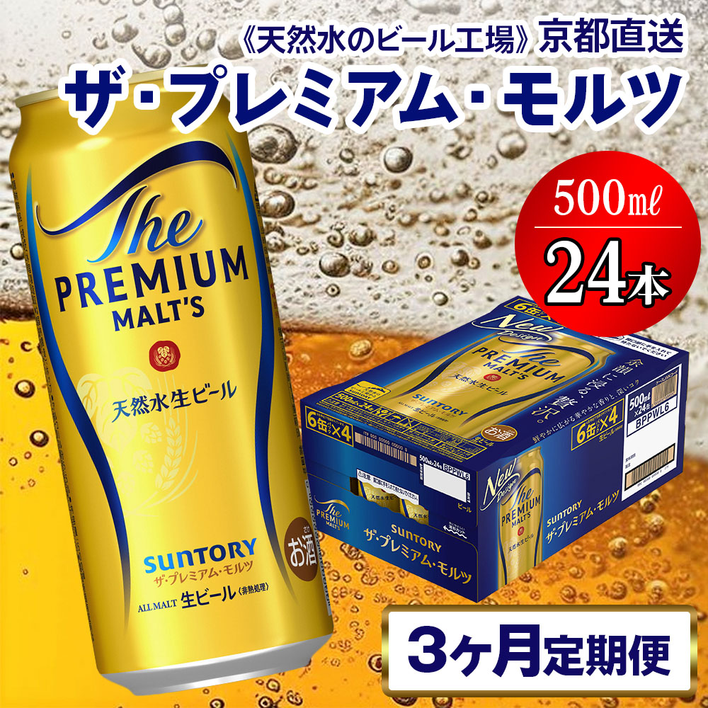 s3ցtqVR̃r[Hrs UEv~AEc500ml×24{ S3 [1517]s{s78500EAR[r[EA