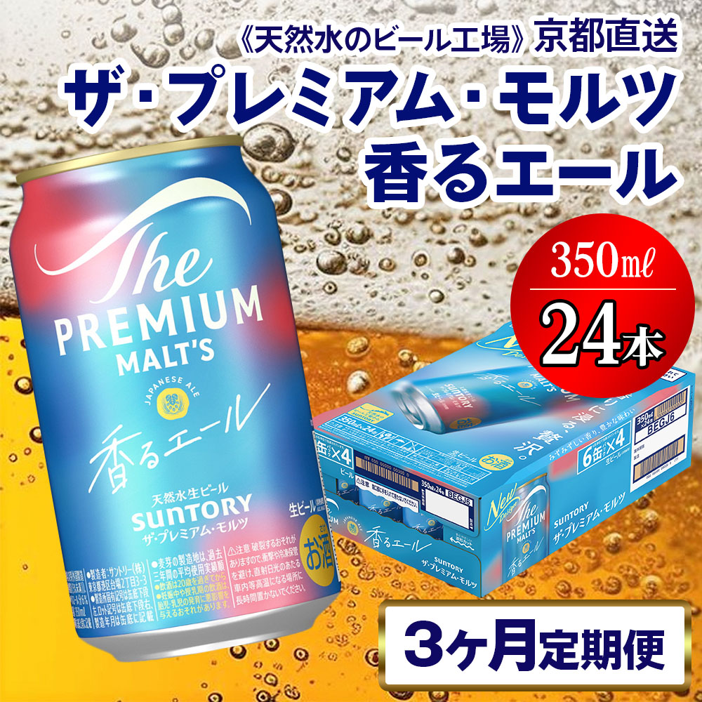 s3ցtqVR̃r[Hrs vstG[350ml×24{ S3 [1519]s{s63500EAR[r[EA