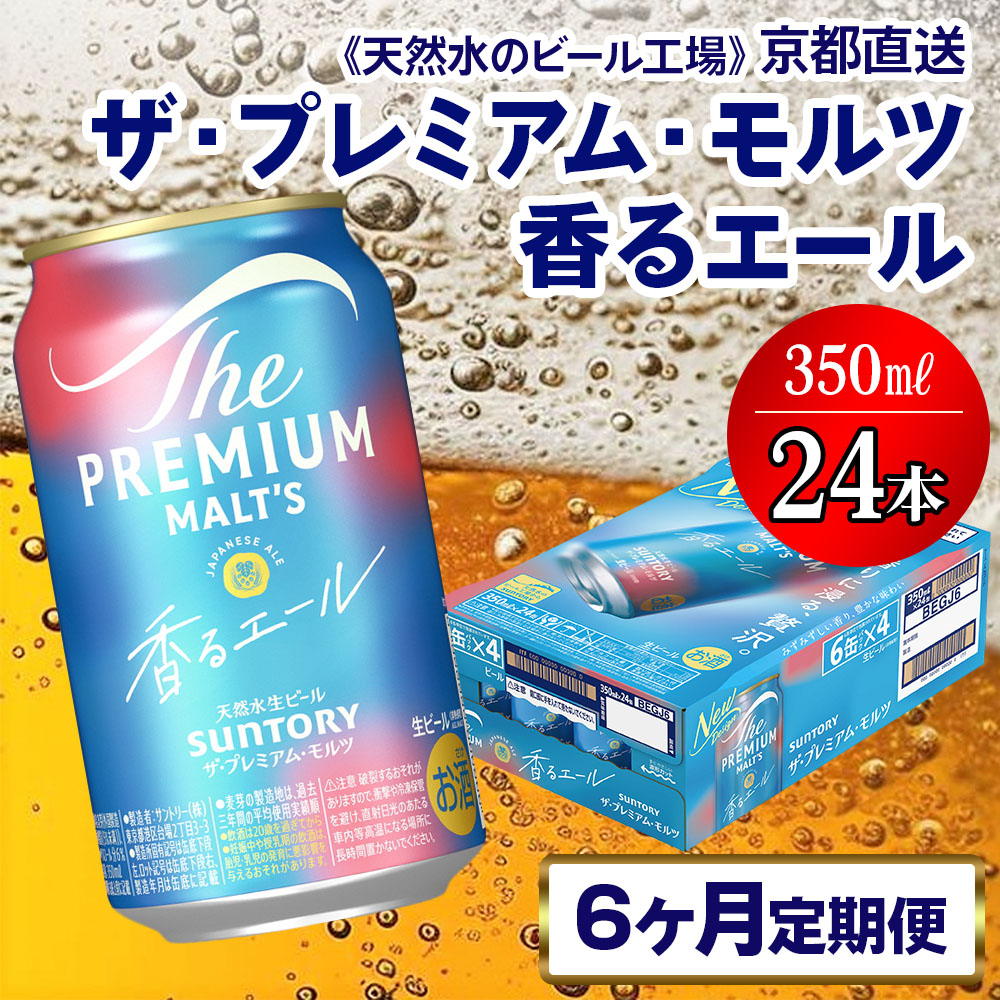s6ցtqVR̃r[Hrs vstG[350ml×24{ S6 [1527]s{s125000EAR[r[EA