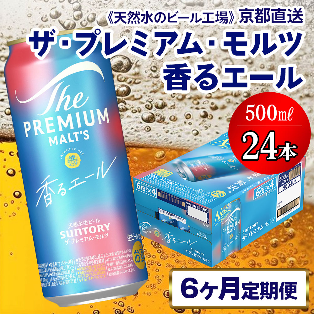 s6ցtqVR̃r[Hrs vstG[500ml×24{ S6 [1529]s{s154000EAR[r[EA